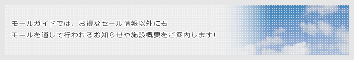 イオンモール春日部