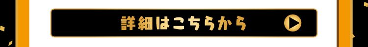 お笑いライブ in　イオンモール春日部　詳細はこちら