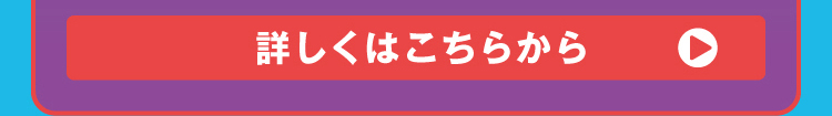 夜グルメ抽選会　詳細はこちら