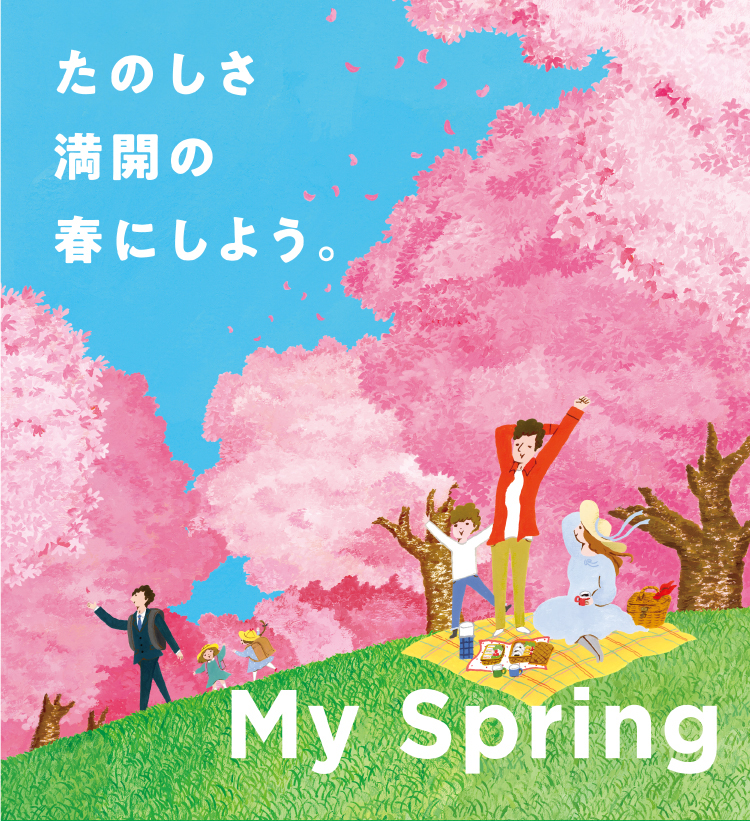My Spring